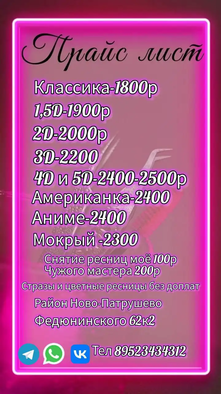 Услуги в Тюмени - Услуги в Тюмень