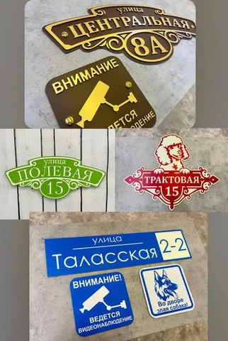 Таблички из АКП, ПВХ, оргстекла, акрила с гравировкой - Массаж и релаксация в Тюмень