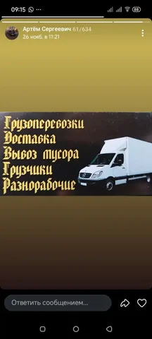 Услуги в Тюмени и области - Услуги в Тюмень