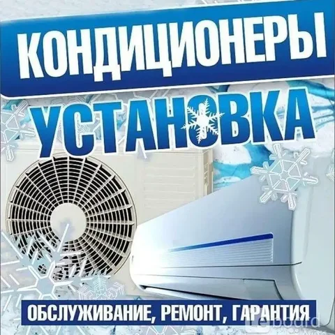 Поставка и обслуживание кондиционеров и вентиляционных систем - Обучение и курсы в Тюмень