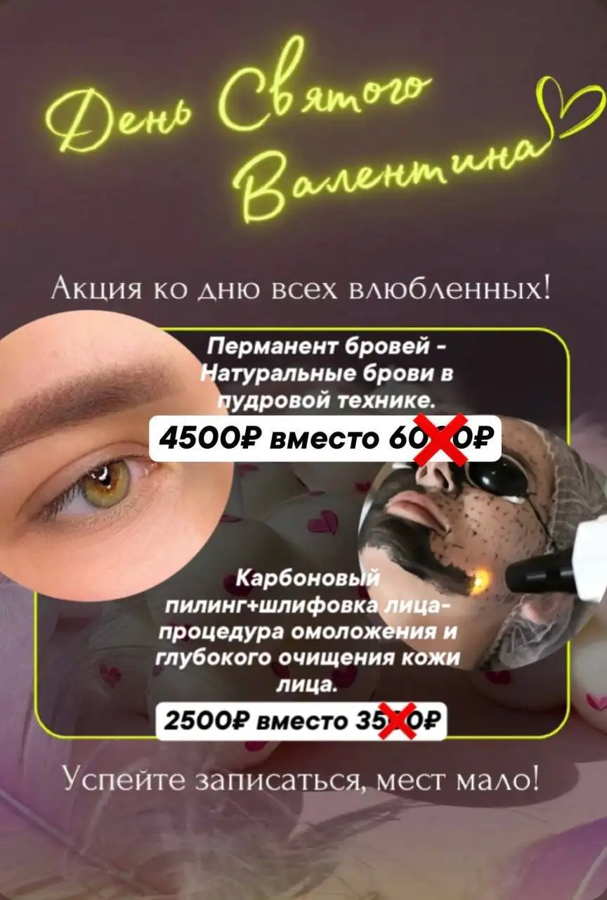 Запись на услуги в Тюмени - Услуги в Тюмень