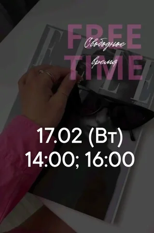 Косметологические и массажные процедуры в Тюмени - Доставка в Тюмень