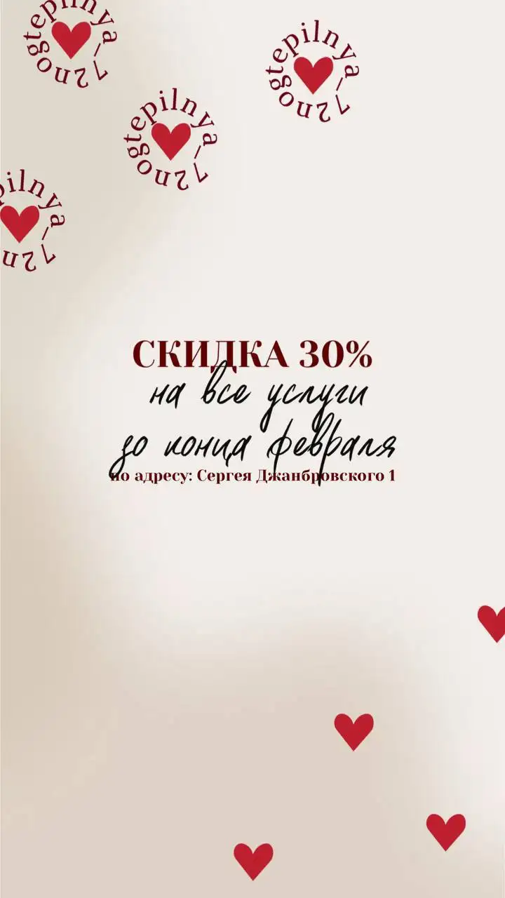 Открытие второй точки студии НогтепилЬня_72 в Тюмени - Красота (маникюр/педикюр) (Услуги) в Тюмень