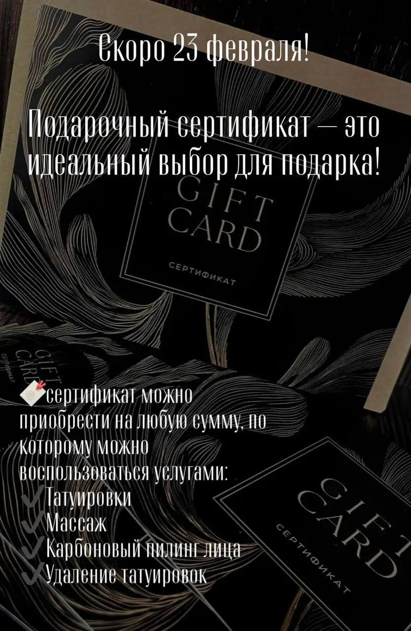 Подарочный сертификат - Услуги в Тюмень