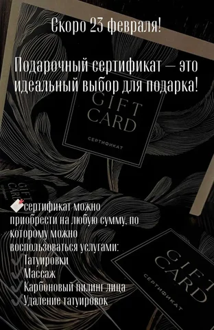 Подарочный сертификат - Услуги в Тюмень