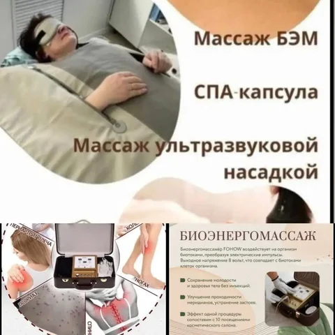 Биоэнергетический массаж для восстановления гармонии - Изготовление на заказ в Тюмень