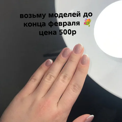 Маникюр в Тюмени - Туристические услуги в Тюмень