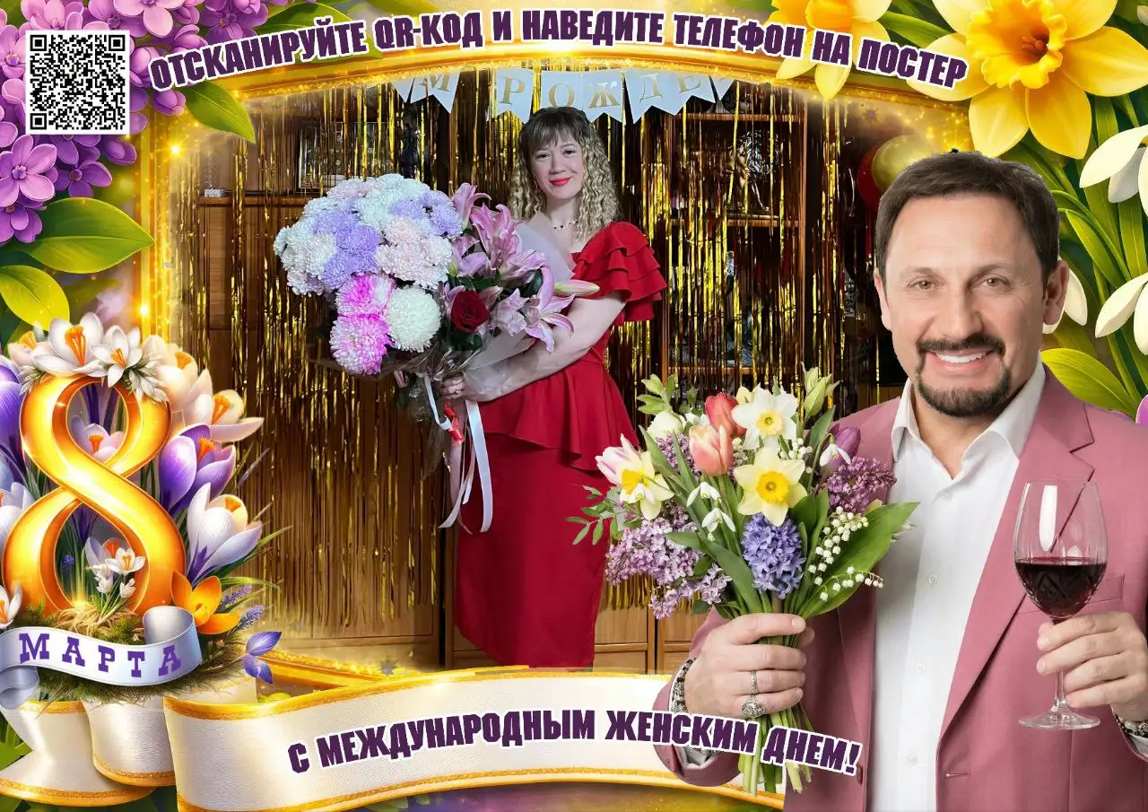 Открытка с видео поздравлением к 8 марта - Поздравления (Услуги) в Тюмень