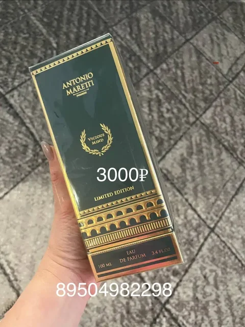 Коллекция нишевых ароматов известных брендов - Электротранспорт в Тюмень