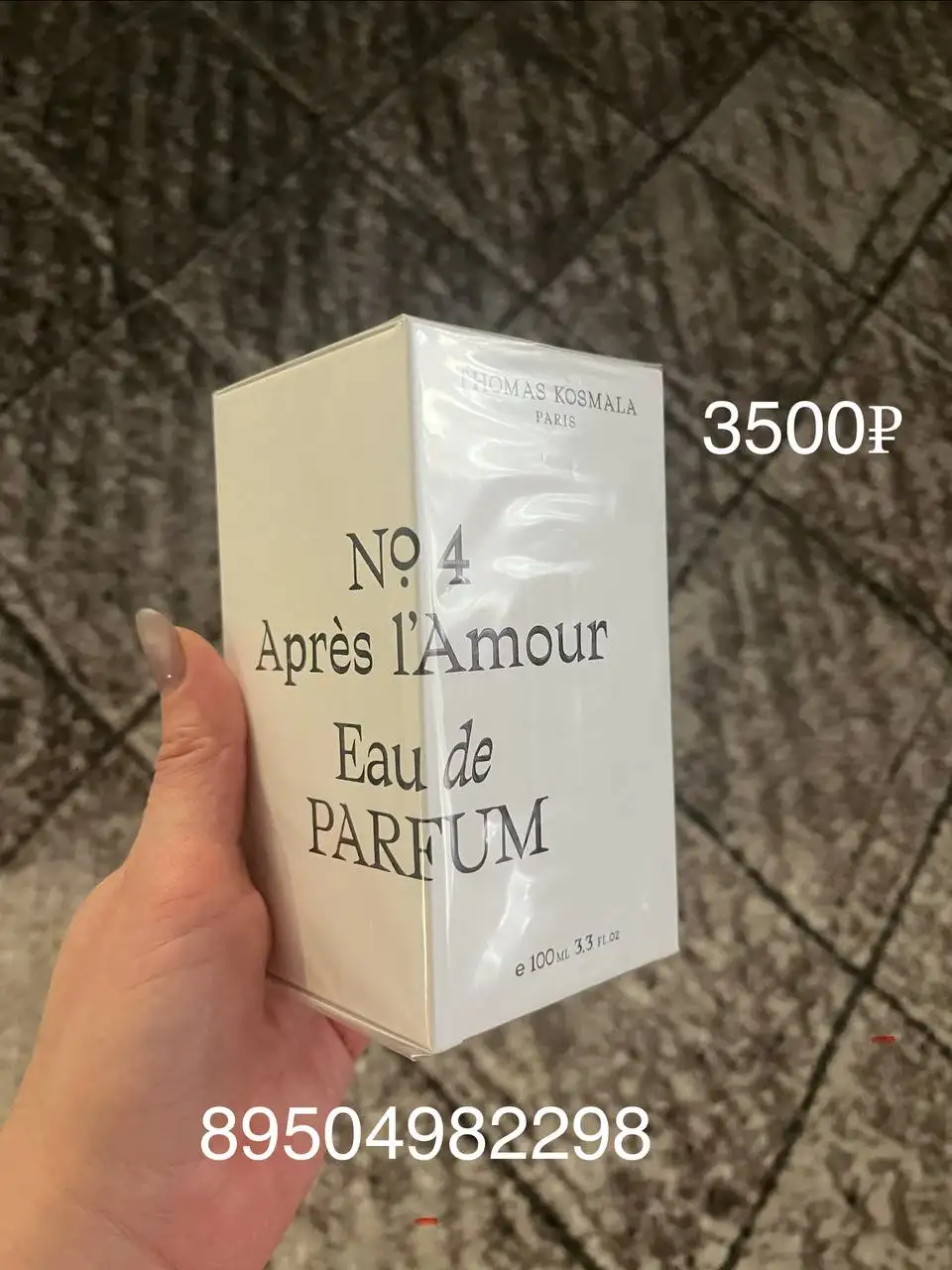 Коллекция нишевых ароматов известных брендов - Парфюмерия (Барахолка) в Тюмень