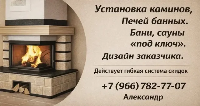 Услуги по работе с деревом и массивом в Тюмени - Косметология в Тюмень