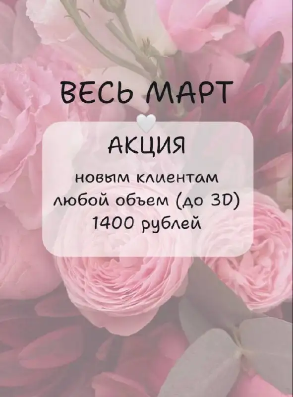 Услуги по наращиванию ресниц в Тюмени - Красота (Услуги) в Тюмень