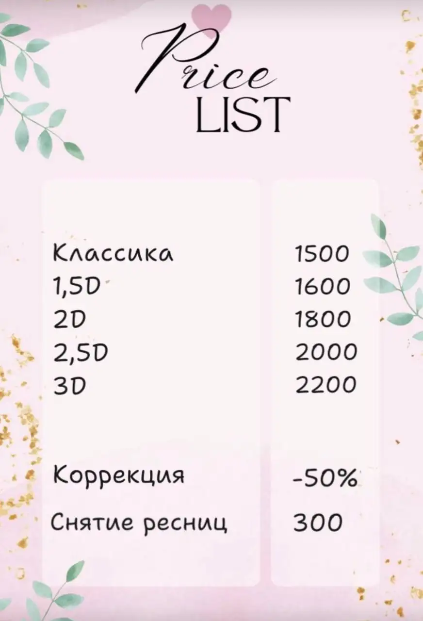 Услуги по наращиванию ресниц в Тюмени - Красота (Услуги) в Тюмень