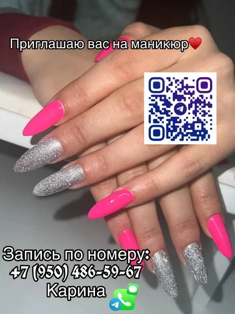 Маникюр по доступной цене в Тюмени - Розыгрыши/Конкурсы в Тюмень