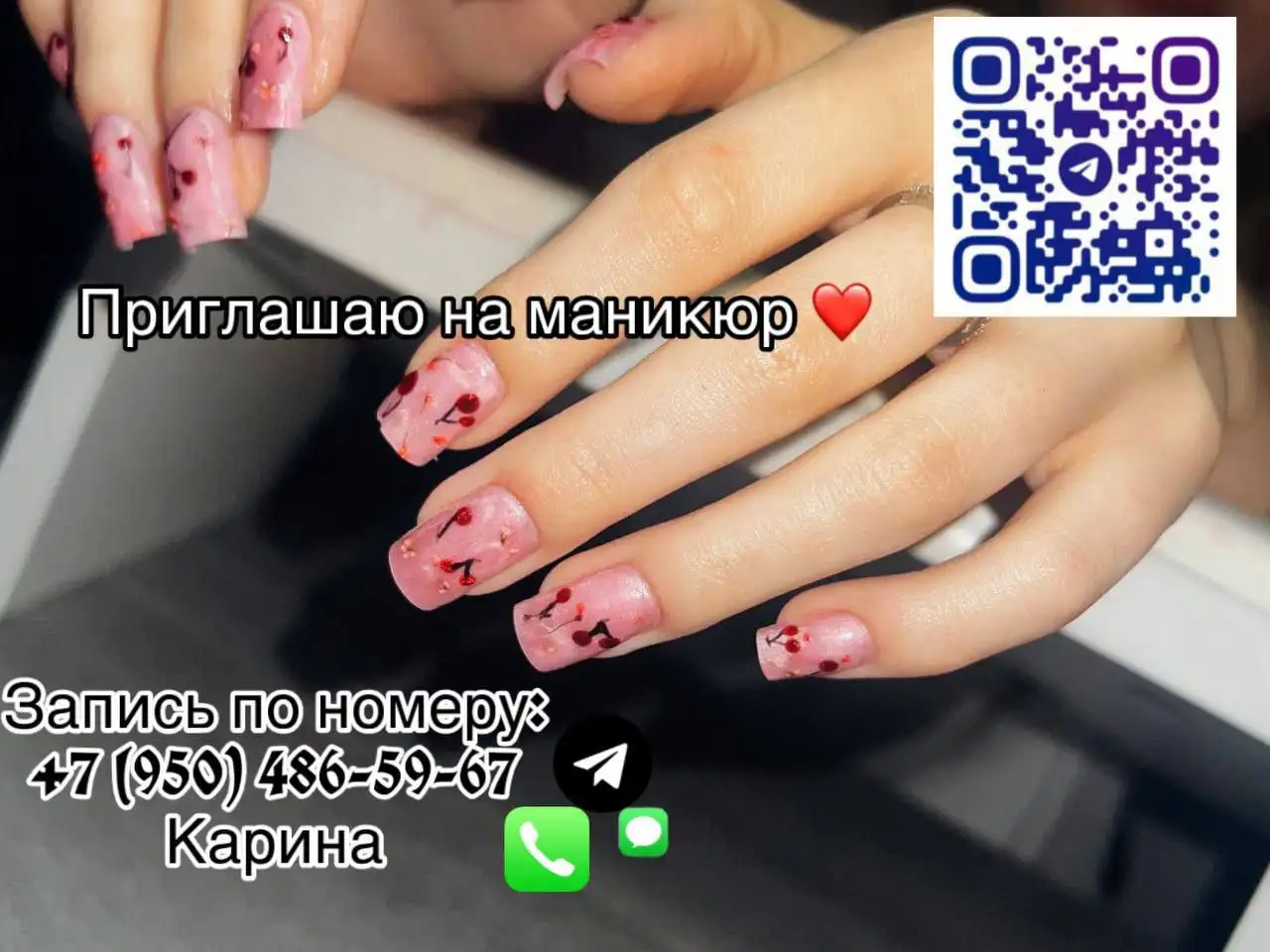 Запись на маникюр сегодня - Маникюр (Услуги) в Тюмень