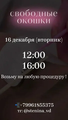 Услуги по наращиванию ресниц и бровям в Краснолесье - частное объявление в Тюмень