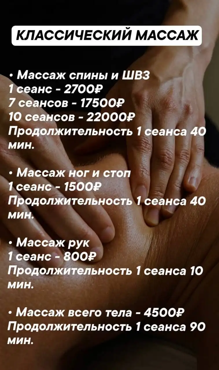 Классический массаж, перманентный макияж, чистка лица, карбоновый пилинг, татуировки