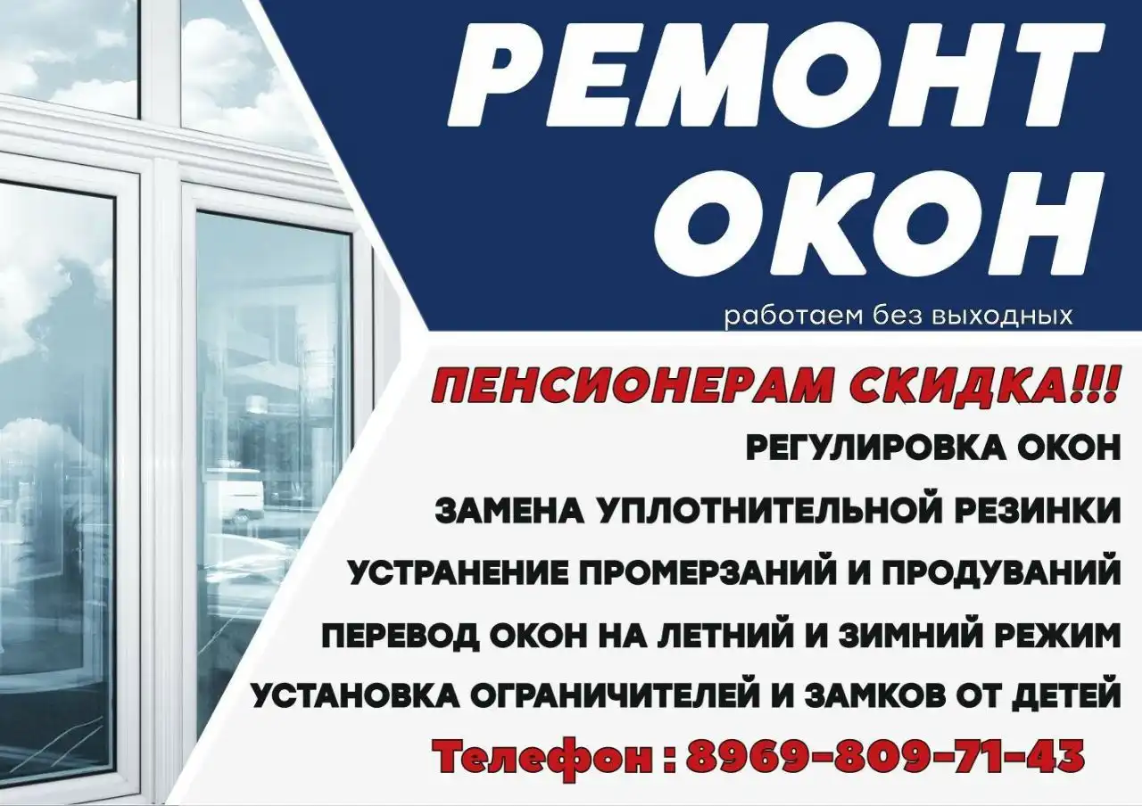 Изготовление и установка стеклопакетов с монтажом откосов и подоконников