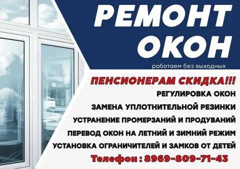 Изготовление и установка стеклопакетов с монтажом откосов и подоконников - частное объявление в Тюмень