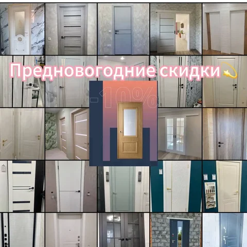 Входные и межкомнатные двери в наличии и под заказ - частное объявление в Тюмень