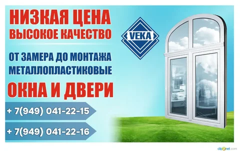Установка окон, дверей, балконов, лоджий и изготовление москитных сеток - частное объявление в Волноваха