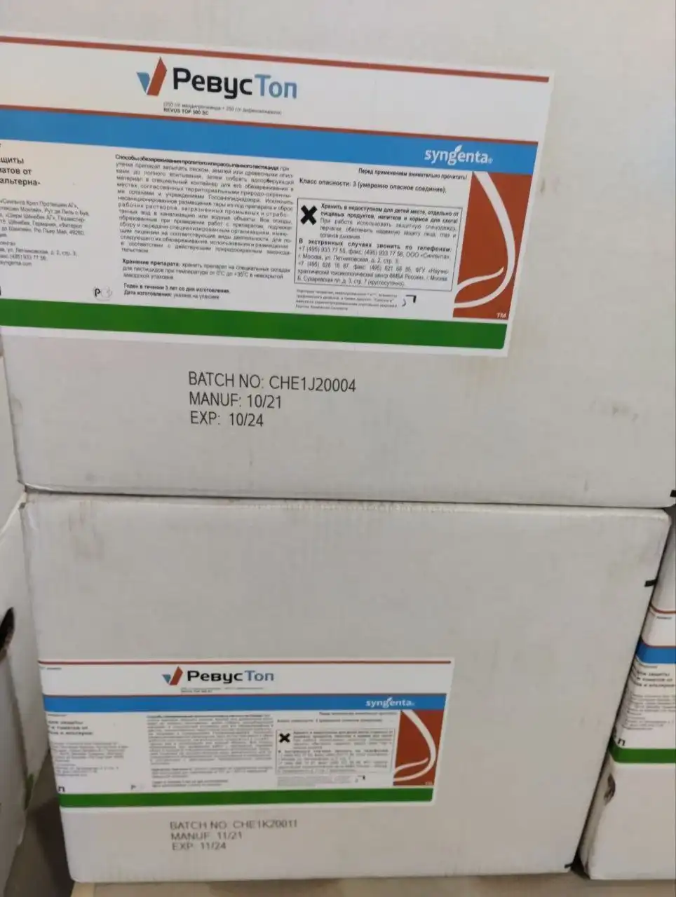 Семена подсолнечника и средства защиты растений - Семена и агрохимикаты (Барахолка) в Волноваха