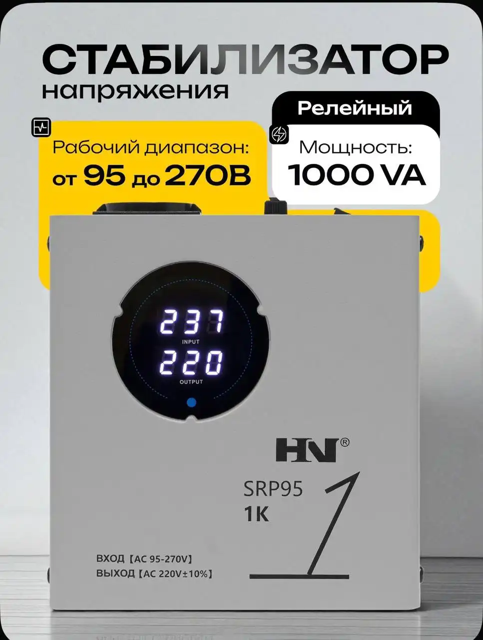 Продажа стабилизаторов напряжения с установкой - Стабилизаторы напряжения (Электроника) в Волноваха