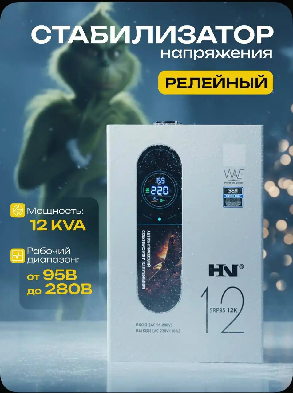 Продажа стабилизаторов напряжения с установкой - Стабилизаторы напряжения (Электроника) в Волноваха