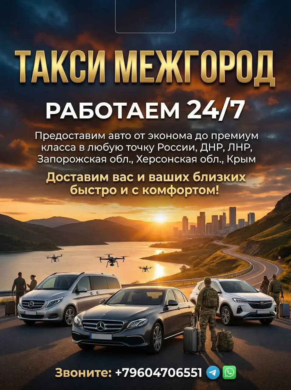 Междугороднее такси и доставка по РФ и регионам - Транспортные услуги (Услуги) в Неизвестно