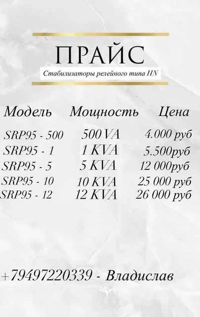 Стабилизаторы напряжения и услуги установки - частное объявление в Волноваха