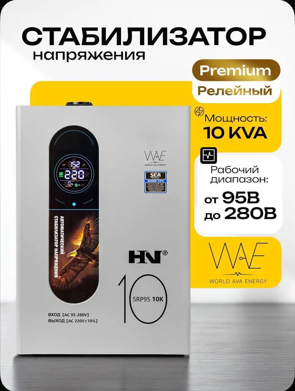 Стабилизаторы напряжения и услуги установки - Электротехника (Барахолка) в Волноваха