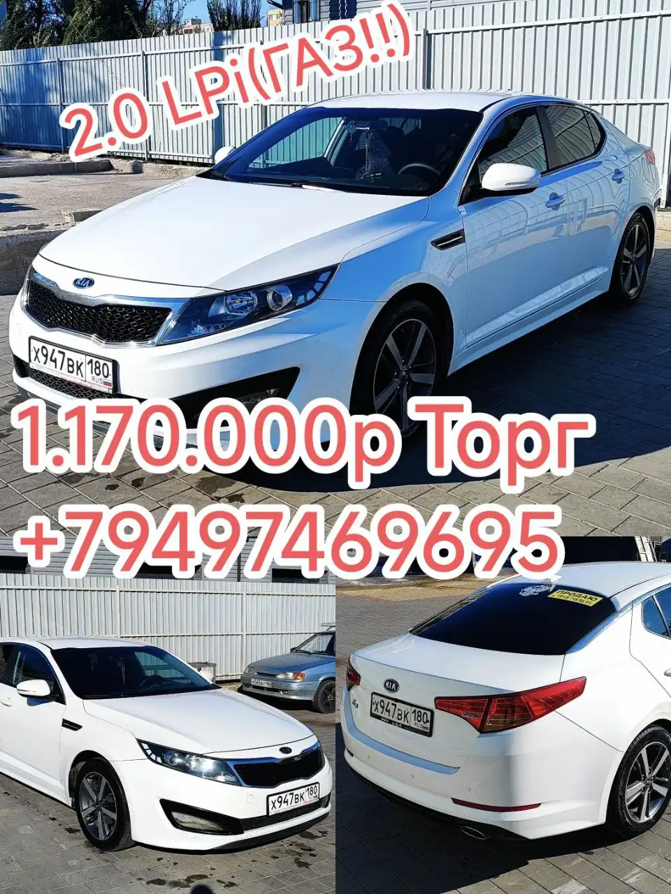 Kia K5 2012 года в Донецке - Легковые автомобили (Авто) в Донецк