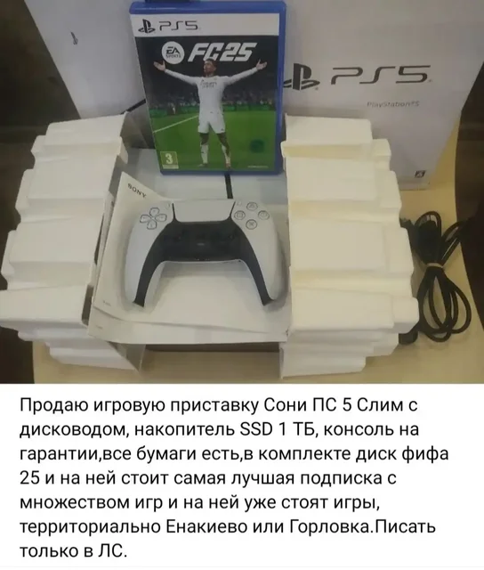 Продам в Енакиево - частное объявление в Енакиево