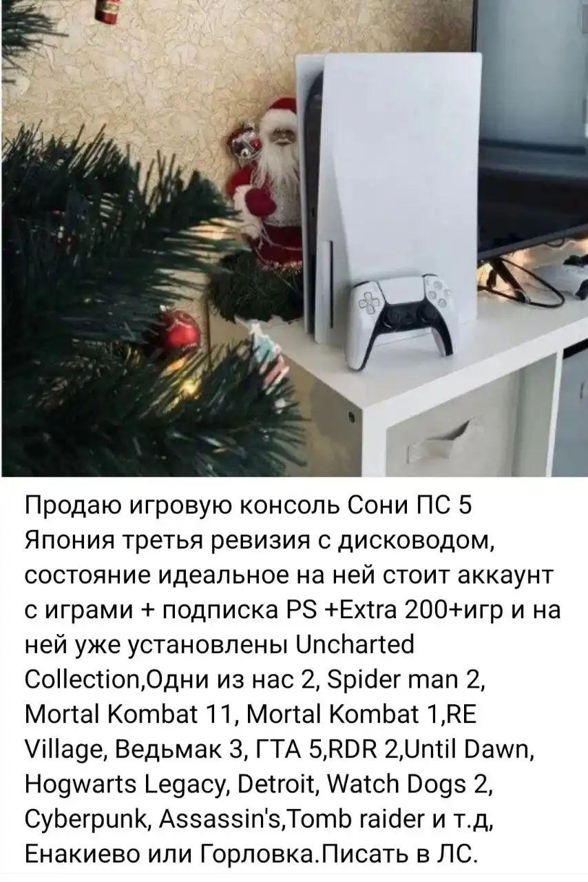 Продам в Енакиево - Барахолка в Енакиево