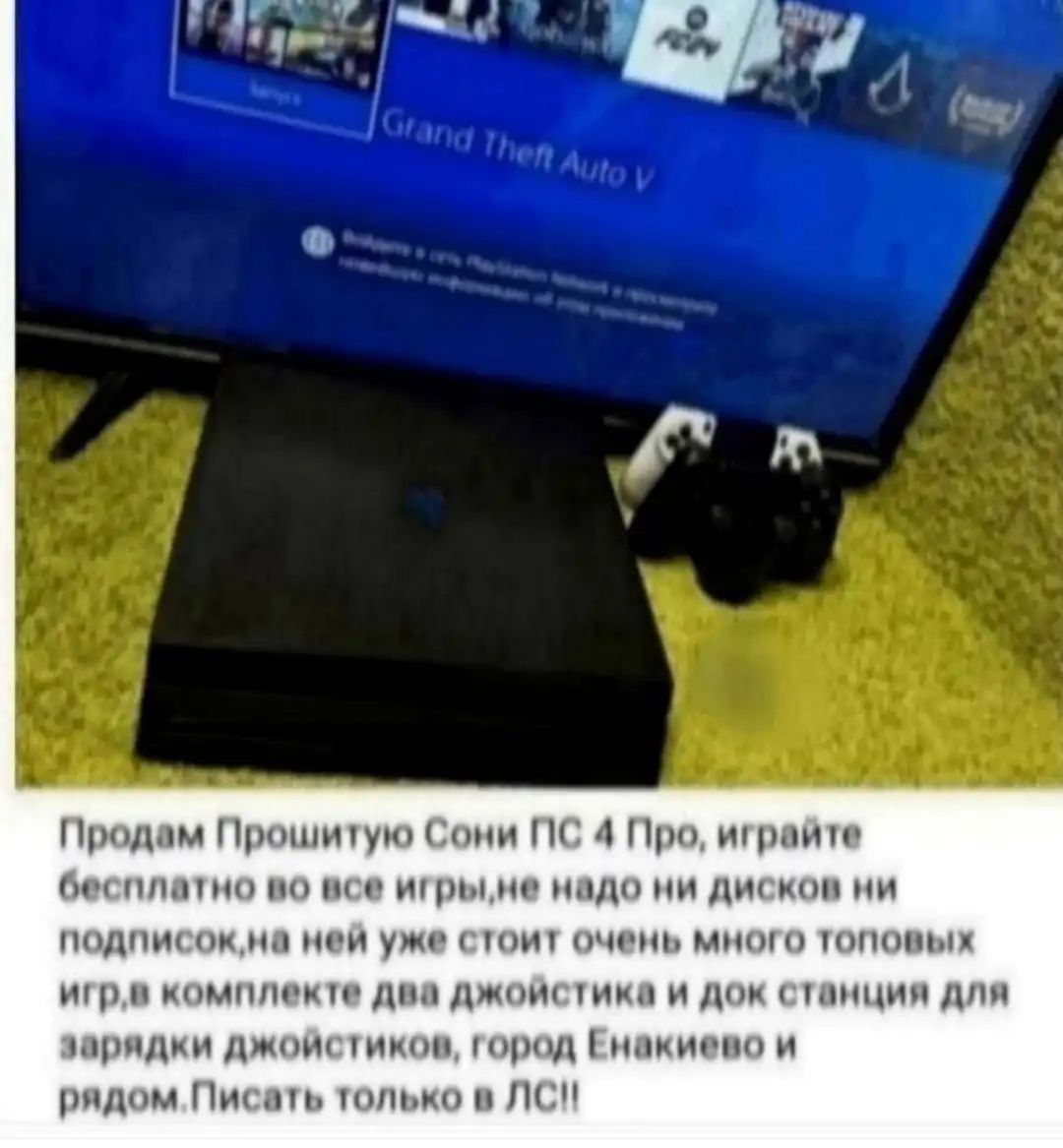 Продам в Енакиево - Барахолка в Енакиево