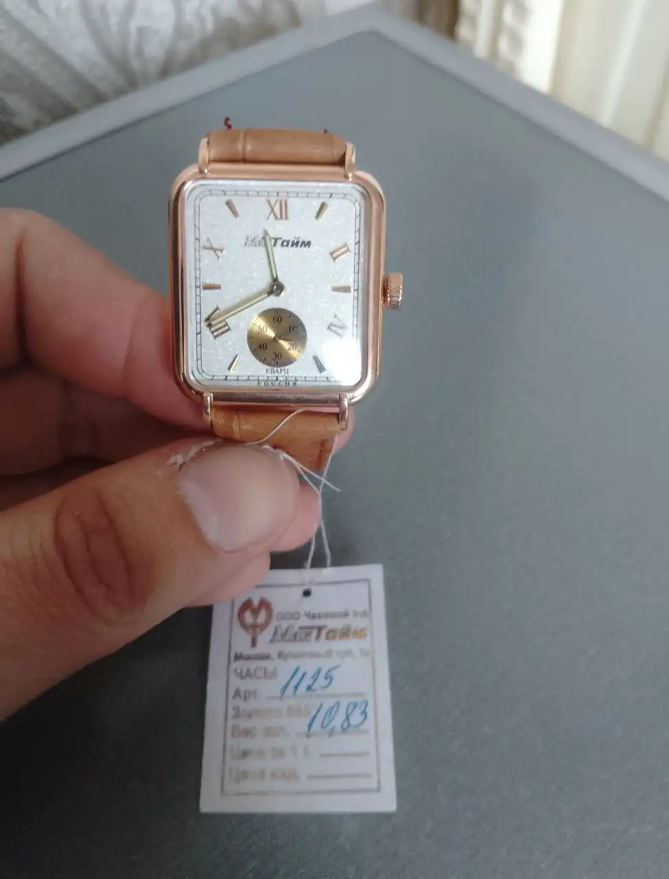 Золотые часы Мак Тайм проба 585 - Ювелирные изделия (Барахолка) в Волноваха