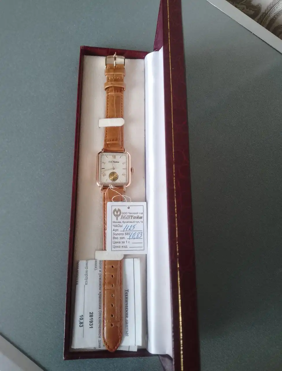 Золотые часы Мак Тайм проба 585 - Ювелирные изделия (Барахолка) в Волноваха