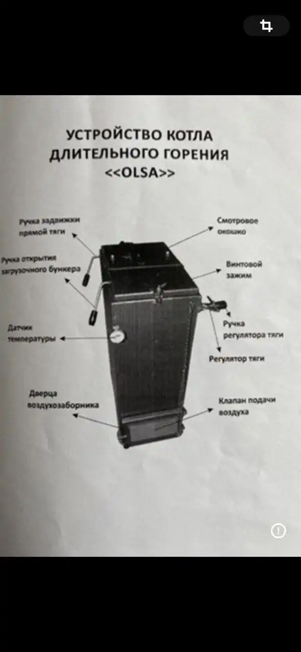 Продам б/у котел на дровах и угле - Отопление (Для дома и дачи) в Шевченко