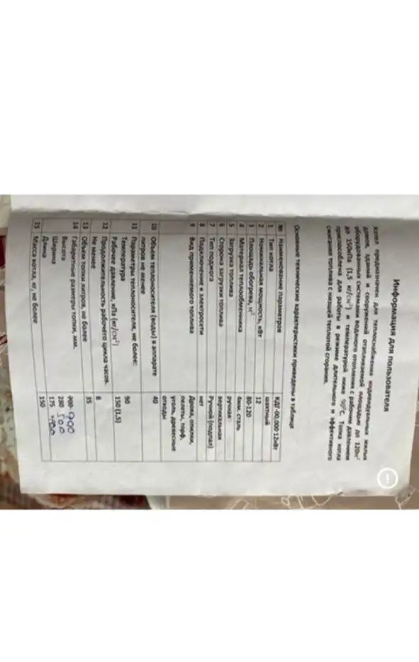 Продам б/у котел на дровах и угле - Отопление (Для дома и дачи) в Шевченко