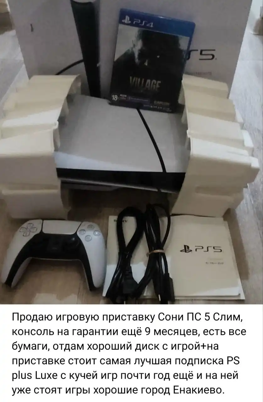 Объявления о продаже в ДНР - Барахолка в Енакиево