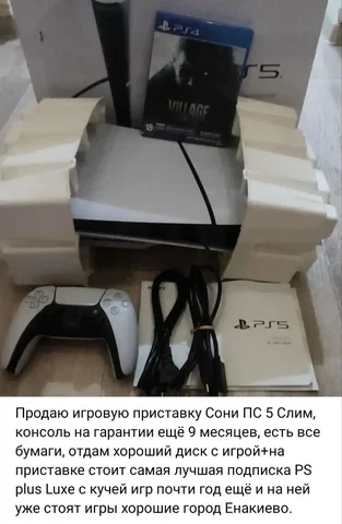 Объявления о продаже в ДНР - частное объявление в Енакиево