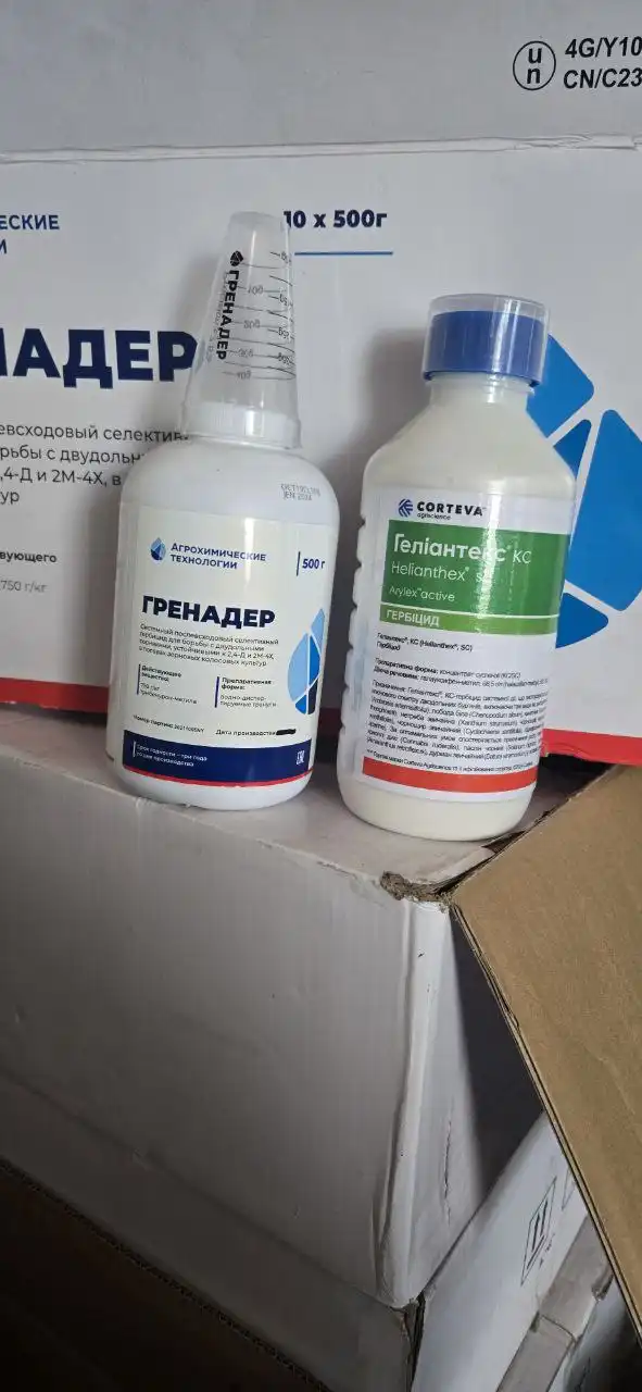 Продажа семян подсолнечника и средств защиты растений - Барахолка в Волноваха