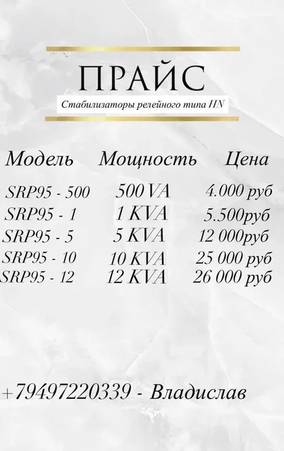 Стабилизаторы напряжения и установка - частное объявление в Волноваха