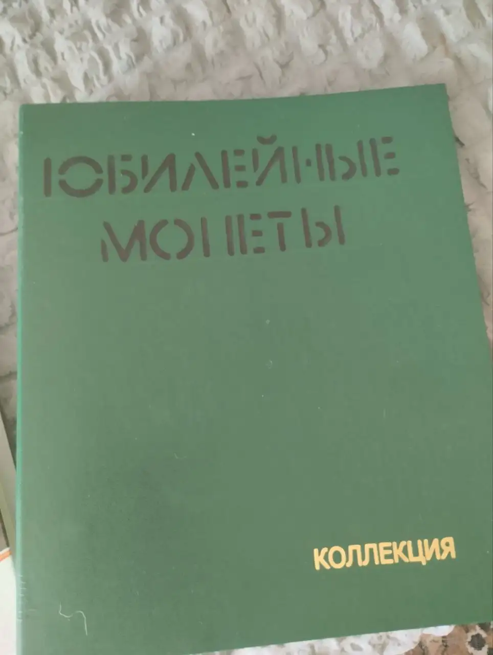 Продам альбомы для монет с картами стран мира - Нумизматика (Хобби и отдых) в Волноваха
