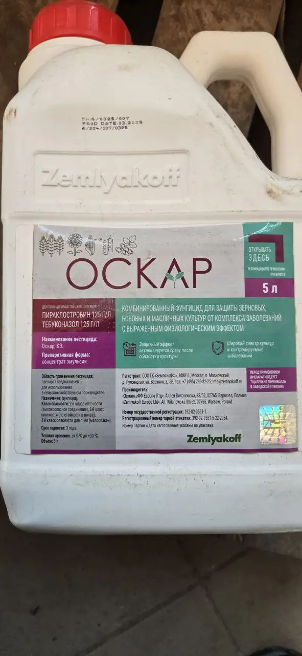 Продажа семян подсолнечника и агрохимикатов - Сельхозтовары (Барахолка) в Волноваха