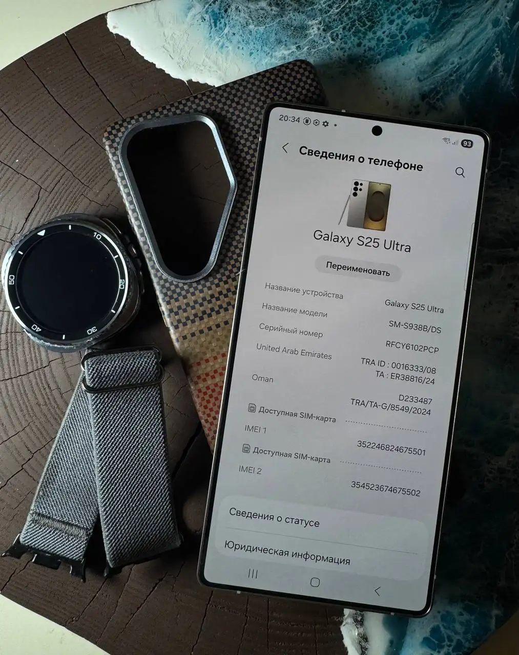 Продам Samsung S25 Ultra и Galaxy Watch 8 Classic - Смартфоны и гаджеты (Электроника) в Волноваха