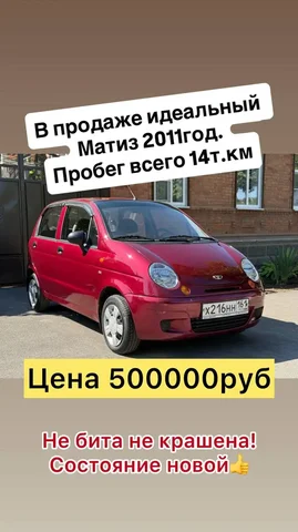 Daewoo Matiz 2011 года выпуска в отличном состоянии - Запчасти и аксессуары в Таганрог