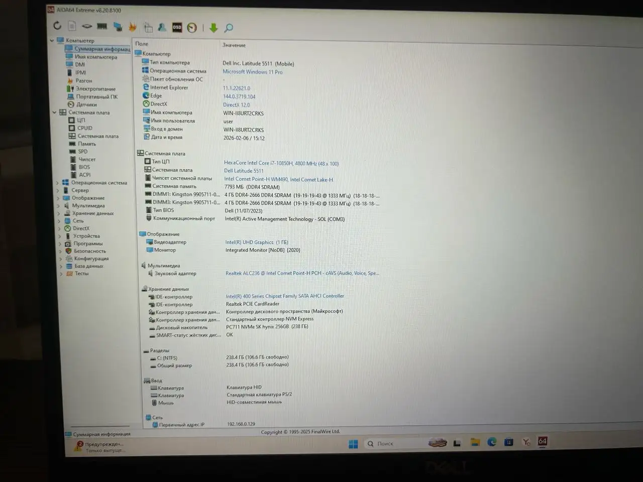 Продам ноутбук Dell Latitude 5511 - Ноутбуки (Электроника) в Енакиево