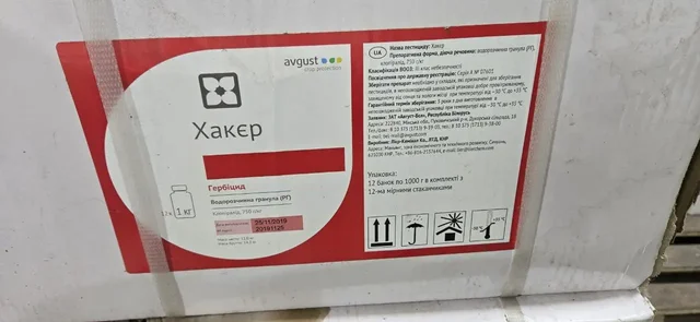 Продажа семян подсолнечника и средств защиты растений - частное объявление в Волноваха