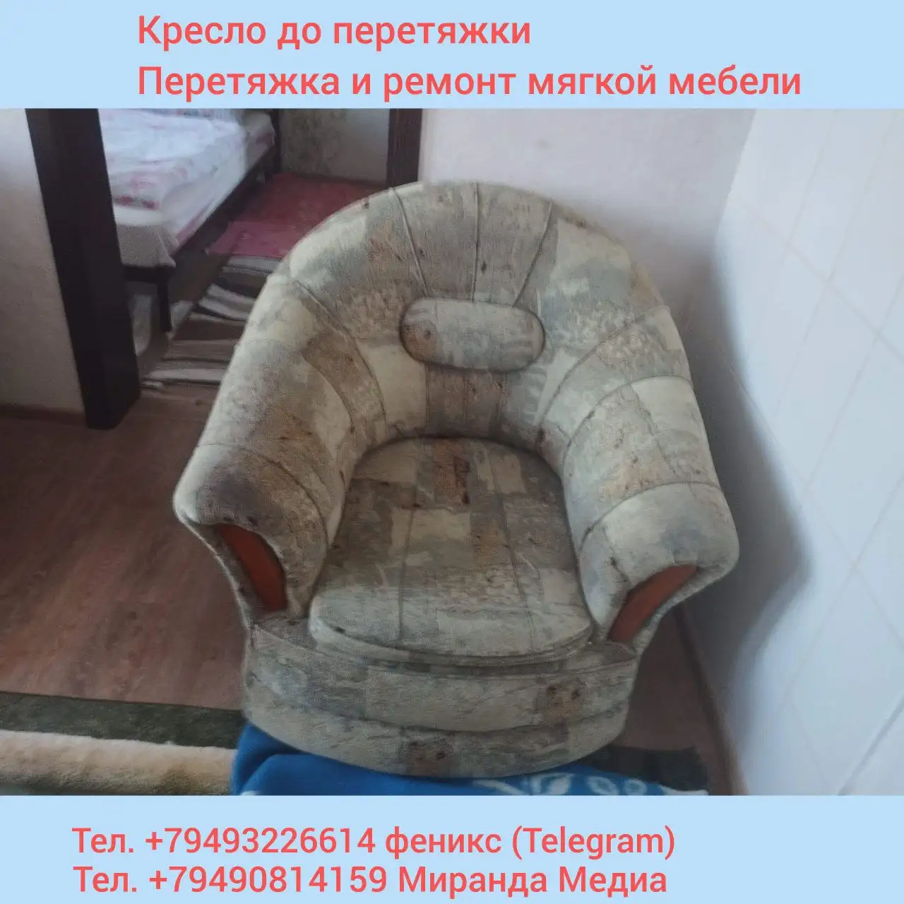 Перетяжка дивана и 2 кресел с заменой наполнителя - Ремонт мебели (Услуги) в Волноваха